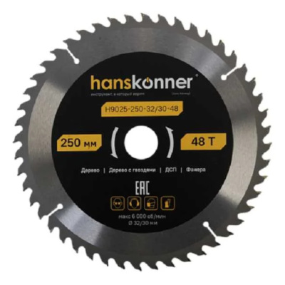 Диск пильный по дереву H9025-250-32/30-48 ArmorPiercing 250x32/30мм, 48 зубьев, Hanskonner