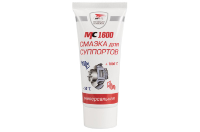Смазка для суппортов МС 1600,50г туба