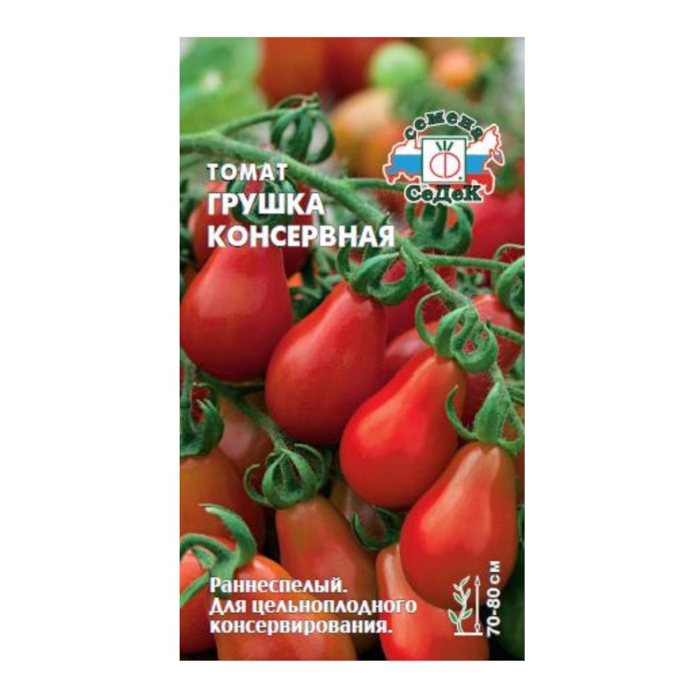 Грушка отзывы. Томат Грушка консервная 0,1г СЕДЕК. Томат Грушка консервная розовая 0,1г СЕДЕК. Грушка консервная томат описание. Томат Грушка медовая f1 0,1г СЕДЕК.