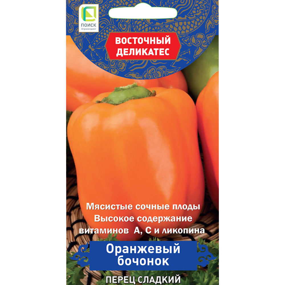 Перец сладкий Оранжевый бочонок (серия Восточ.делик)(А) (ЦВ) 0,1гр