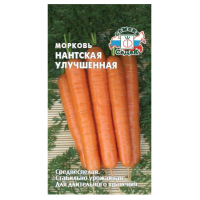 нантская морковь