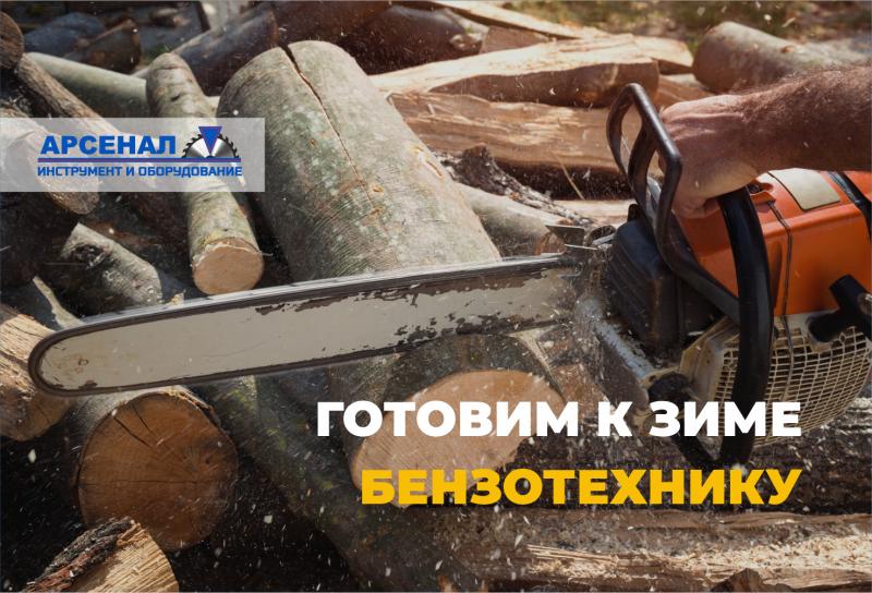 Забота в холода: комплексная подготовка бензотехники к зимнему хранению