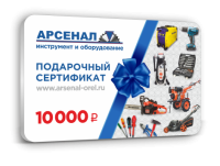 Подарочный сертификат 10 000 р.