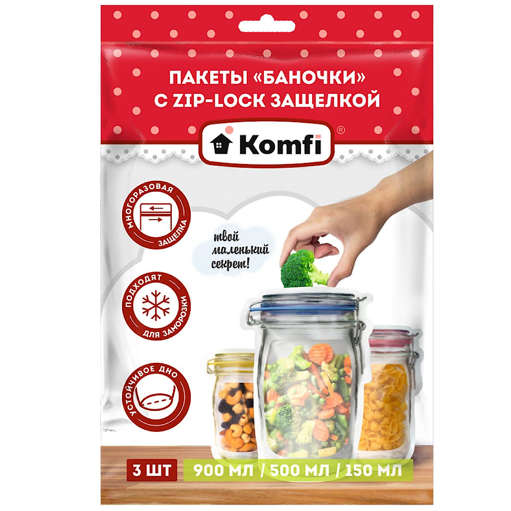 Купить Пакеты для хранения/заморозки Баночки защелка  Zip-Lock(150/500/900мл)3шт/уп,цена за уп SIL2BAN,Komfi в магазине Арсенал