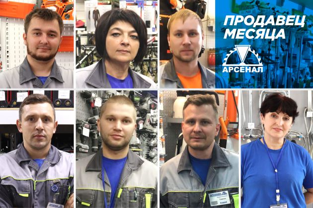 Лучшие продавцы в Октябре