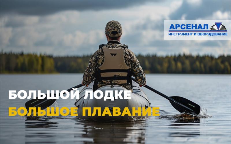 Надувная лодка для рыбалки, отдыха и путешествий: как не ошибиться с выбором