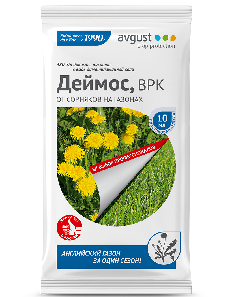 Какое средство от сорняков. Деймос, ВРК 10мл avgust. Avgust от сорняков Деймос. Деймос гербицид (90 мл). Деймос гербицид 10мл.