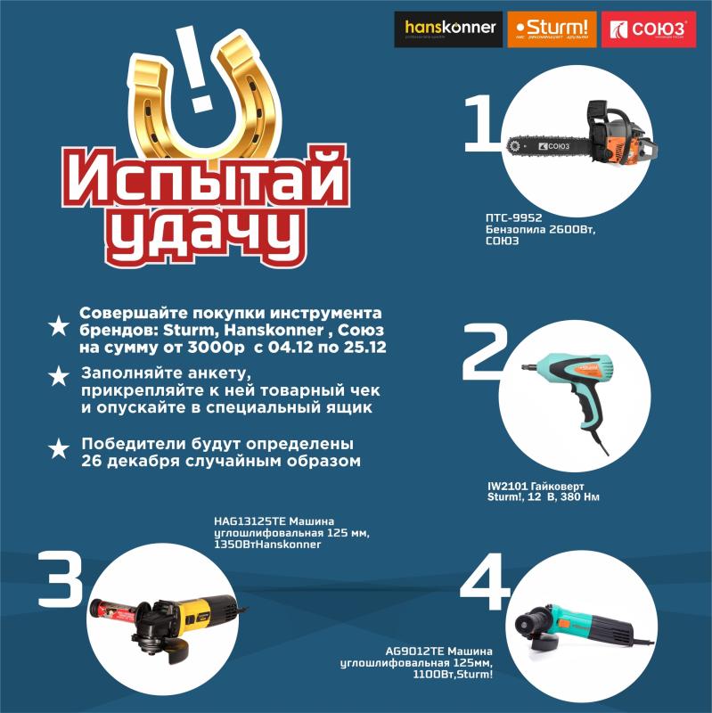 Итоги акции 