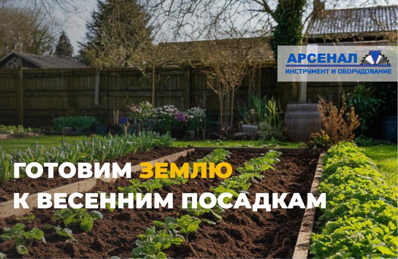 Подготовка почвы в огороде к весенней посадке: самые важные моменты