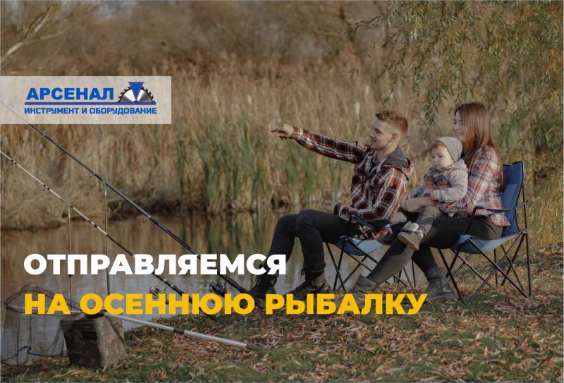 Осенняя рыбалка: от одежды до палатки Осенняя рыбалка: от одежды до палатки
