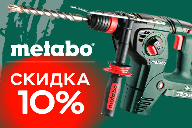 Арсенал ливны каталог товаров. Metabo реклама. Арсенал Ливны каталог товаров с ценами.