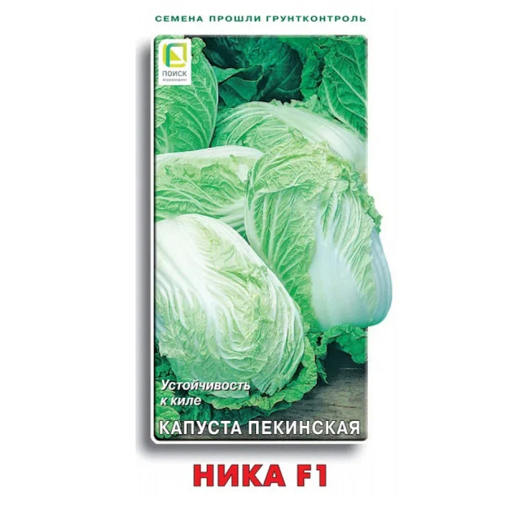 Капуста пекинская Ника F1 (ЦВ) 0,1гр.