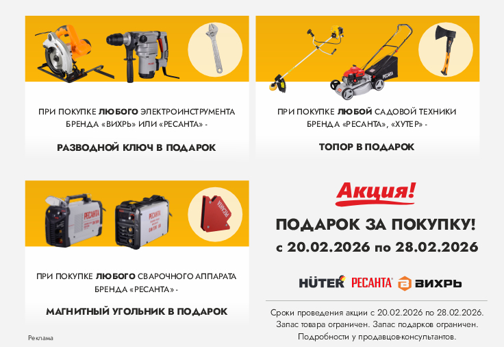 Магазин "Арсенал" дарит подарки! Выгодные покупки ждут вас!