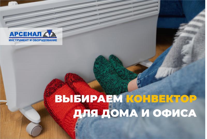 Как выбрать конвектор: компактный обогреватель для вашего дома Как выбрать конвектор: компактный обогреватель для вашего дома