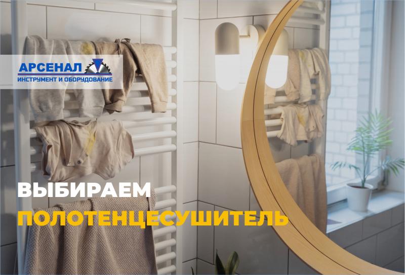 Как выбрать водяной полотенцесушитель: критерии выбора и особенности подключения