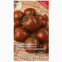 братик полосатик