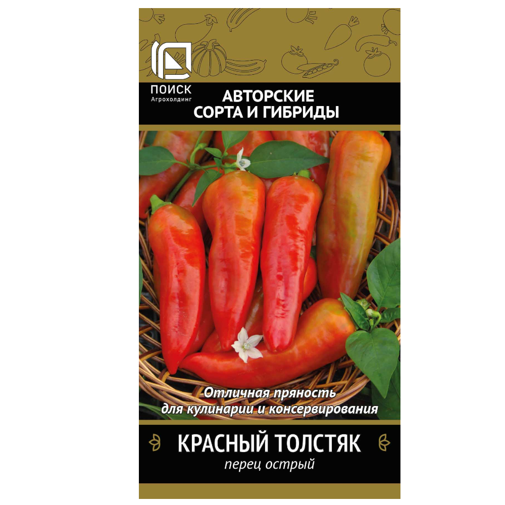 Перец острый Красный толстяк (А) (ЦВ) 0,25гр.