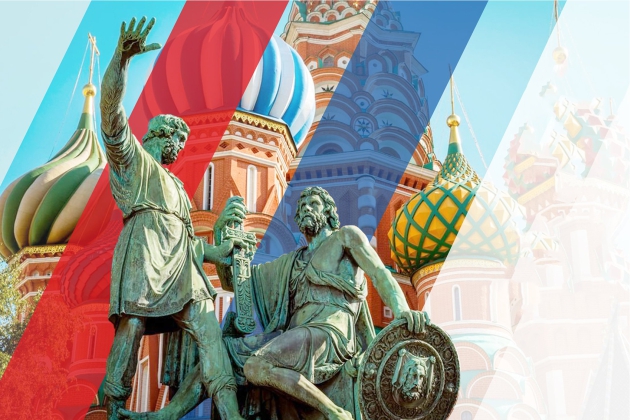 День народного единства