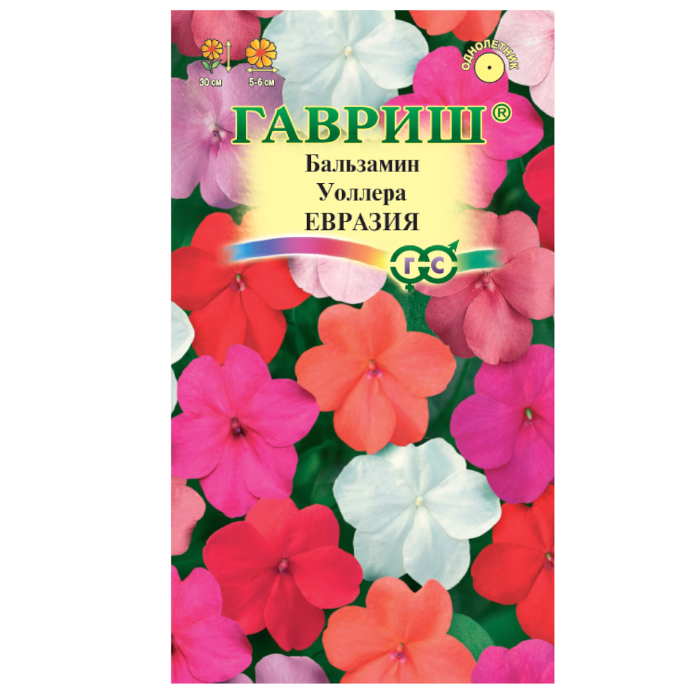 Бальзамин Евразия * (Уоллера (смесь) 0,05 г