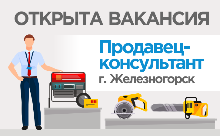 вакансия вк.png вакансия вк.png