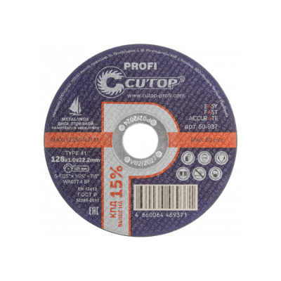 Диск профессиональный отрезной по металлу и нержавеющей стали Cutop Profi Т41-128 х 1,0 х 22,2 мм