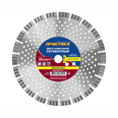Диск алмазный турбосегментный ПРАКТИКА "Эксперт-Бетон" 300 х 25,4 мм, сегмент 10мм (1шт.) коробка
