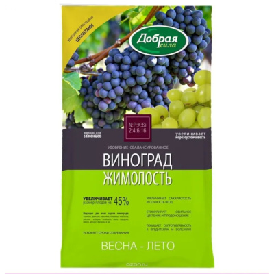 Для винограда,жимолости 0,9кг Добрая Сила мин.удобрение 6/12 БФ