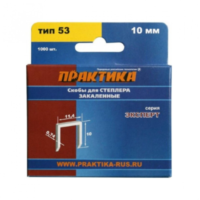 Скобы 12мм ПРАКТИКА Эксперт тип 53, для степлера, толщ. 0,74 мм, шир. 11,4мм (1000шт) коробка
