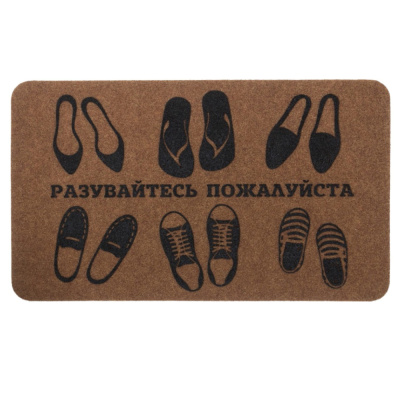 Коврик Familia 45*75 см "Разувайтесь пожалуйста" SUNSTEP