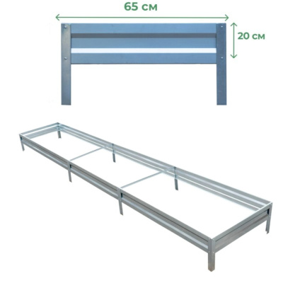 Грядка оцинкованная 0,65*5,0м 