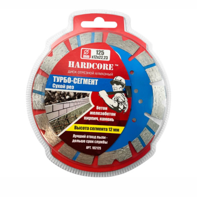 Диск алмазный 125*2,2*12*22,23 бетон, жел-бетон "Hardcore" ТУРБО-СЕГМЕНТ