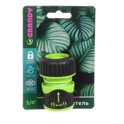 Коннектор для шланга 3/4", быстросъемный, автостоп, с замком, Grandy, 3053