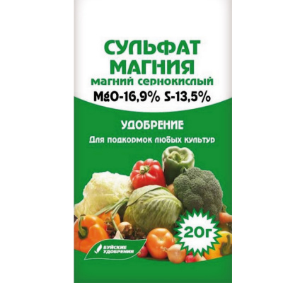 Магний сернокислый (сульфат магния) 20г (MgS-16.9:13,5) 10/60 БХЗ