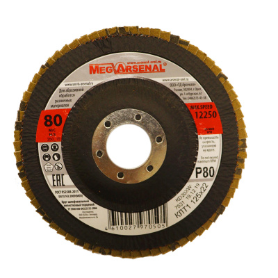 Круг лепестковый торцевой КЛТ1 115 х 22 KD20 XW P80 MegArsenal