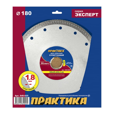 Диск алмазный турбированный ПРАКТИКА "Супер тонкий" 180 х 25,4/22мм, толщина 1,8мм, по керамограниту