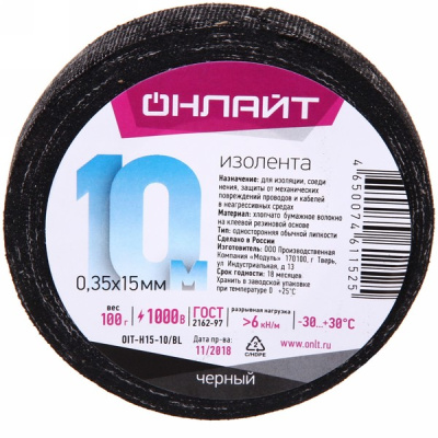 Изолента ОНЛАЙТ 61 152 OIT-H15-10/ BL ХБ черная 100г 0,35*15мм 10м