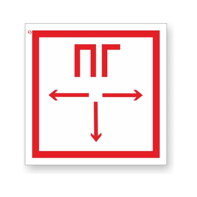 F 09 Пожарный гидрант (Пленка, фотолюм (не гост), 200х200мм)