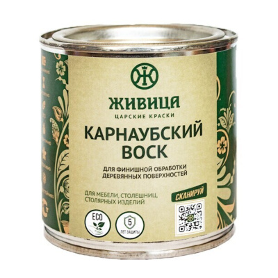 Воск карнаубский «Живица» 0,25л