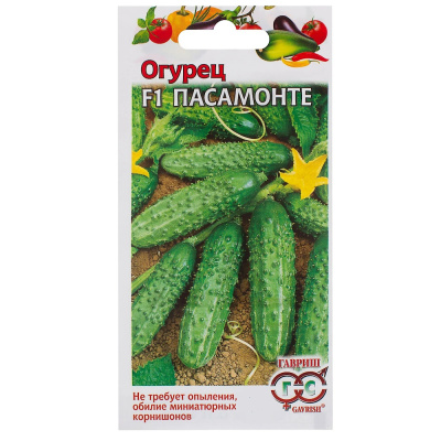 Огурец Пасамонте F1 0,3 г корнишон (Голландия)