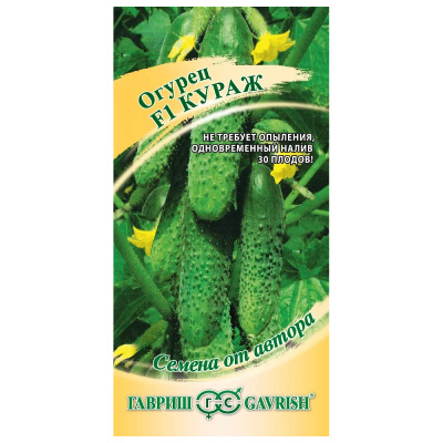 Огурец Кураж F1 10шт Парт Ранн (Гавриш) автор