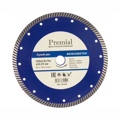 Диск отр.алмазный турбо 230х2,9х10х22,23 Hardcore Premial Железобетон 191230