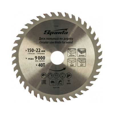 Диск пильный по дереву 150 х 22мм, 40 зубьев SPARTA
