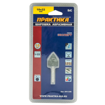 Шарошка абразивная Практика ,цилиндричекая заостренная 18*22мм,хвост 6 мм,блистер