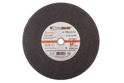 Круг отрезной 355х3,5х25,4 А24(14А) д/рельс 80м/с 2-я сетка
