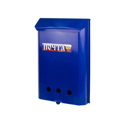 Ящик почтовый ТРИКОЛОР с/з синий(10)