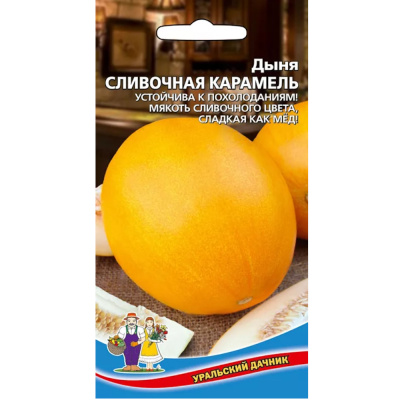 Дыня Сливочная карамель (УД) Е/П