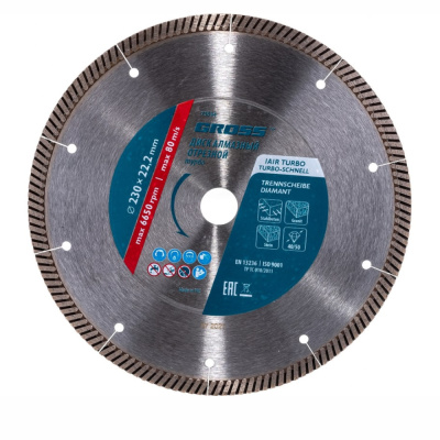 Диск алмазный ф230х22,2мм, сплошной c лазерной перфорацией, мокрое резание// Gross