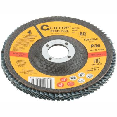 Круг лепестковый торцевой циркониевый Cutop Profi Plus (80 лепестков), 125 х 22,2 мм, Р36