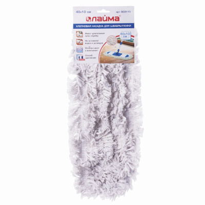 Насадка МОП плоская 40 см д/швабры, карманы (ТИП К) хлопок (ворс 4,5 см) ЛАЙМА "Бюджет", 603115