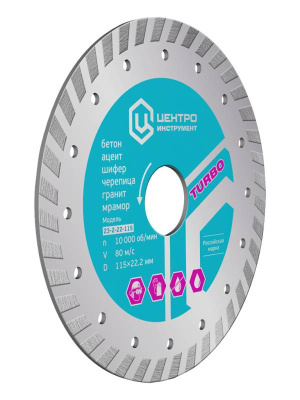 Диск турбо/универсальный рез (0246)